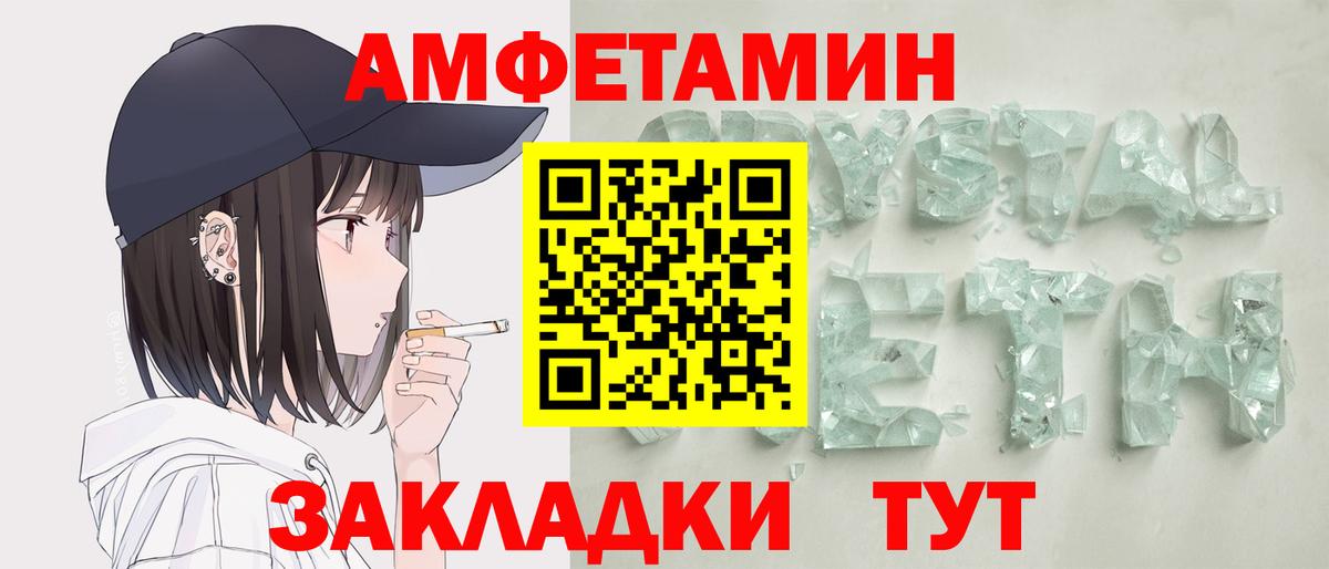 Моздок  это официальный сайт  АМФ  Вход с VPN  АМФЕТАМИН Premium 