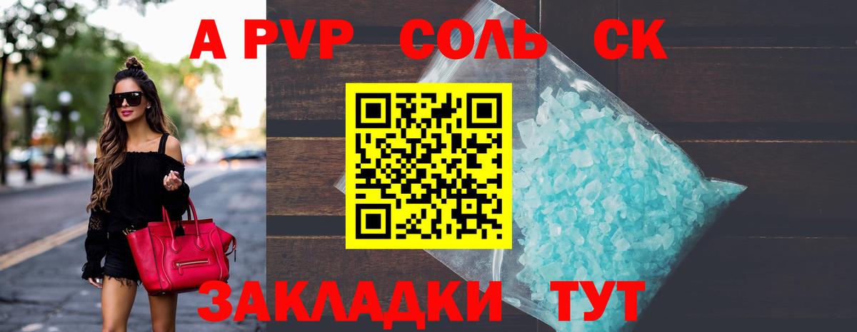 Моздок  купить   Alfa_PVP  Вход с VPN  Альфа ПВП СК 