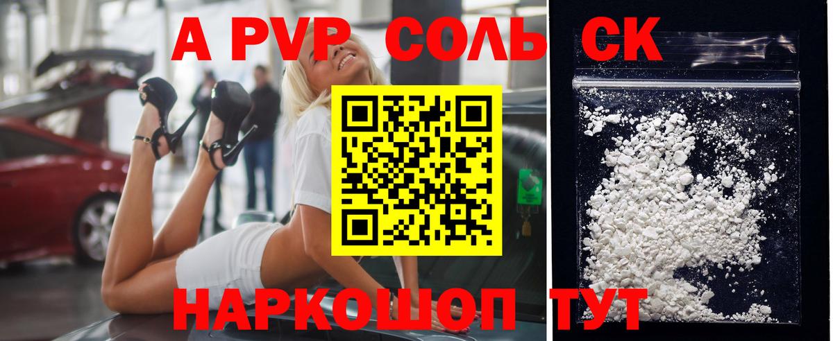 Alpha-PVP Crystall Моздок