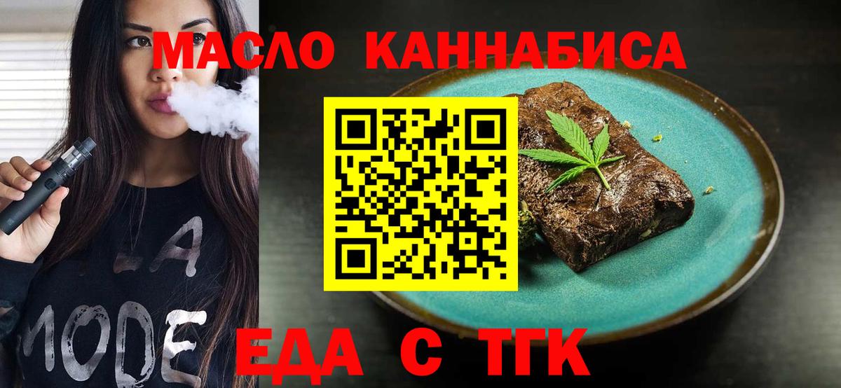Печенье с ТГК марихуана Моздок