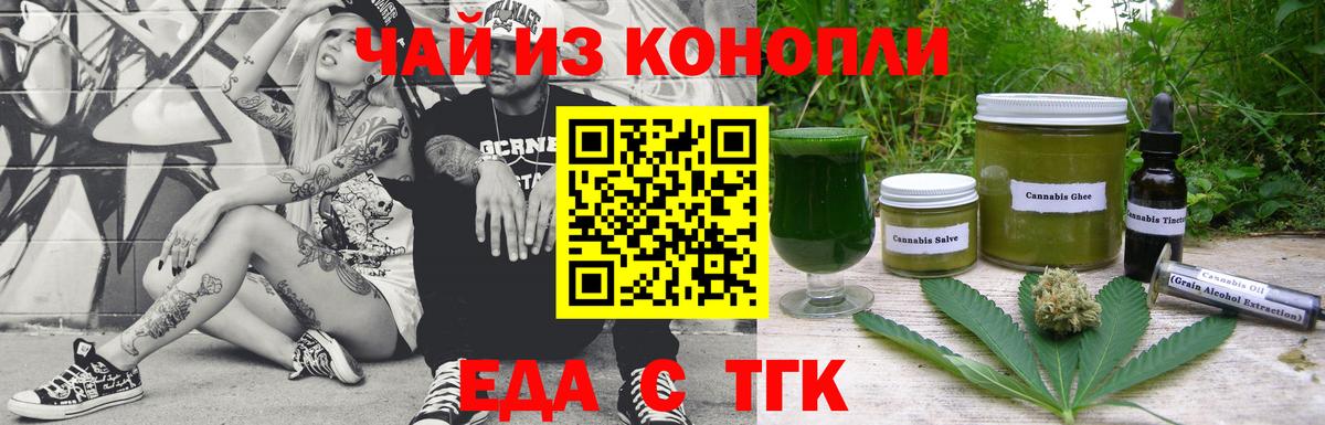 Моздок  Cannafood конопля  Вход с VPN 