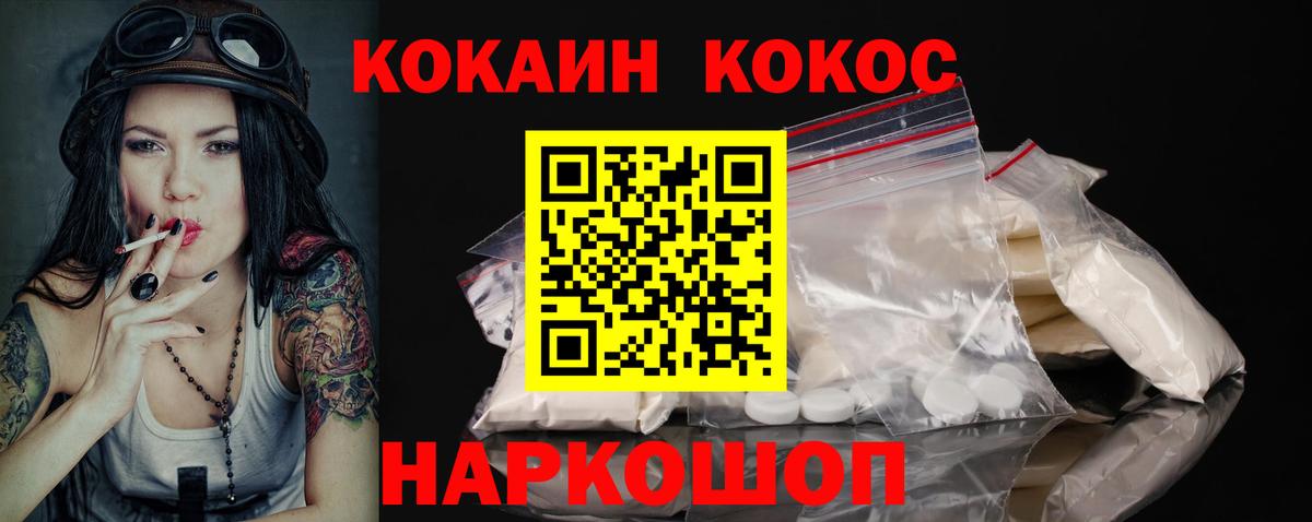 COCAIN Fish Scale  Кокаин VHQ  Вход с VPN  Моздок 