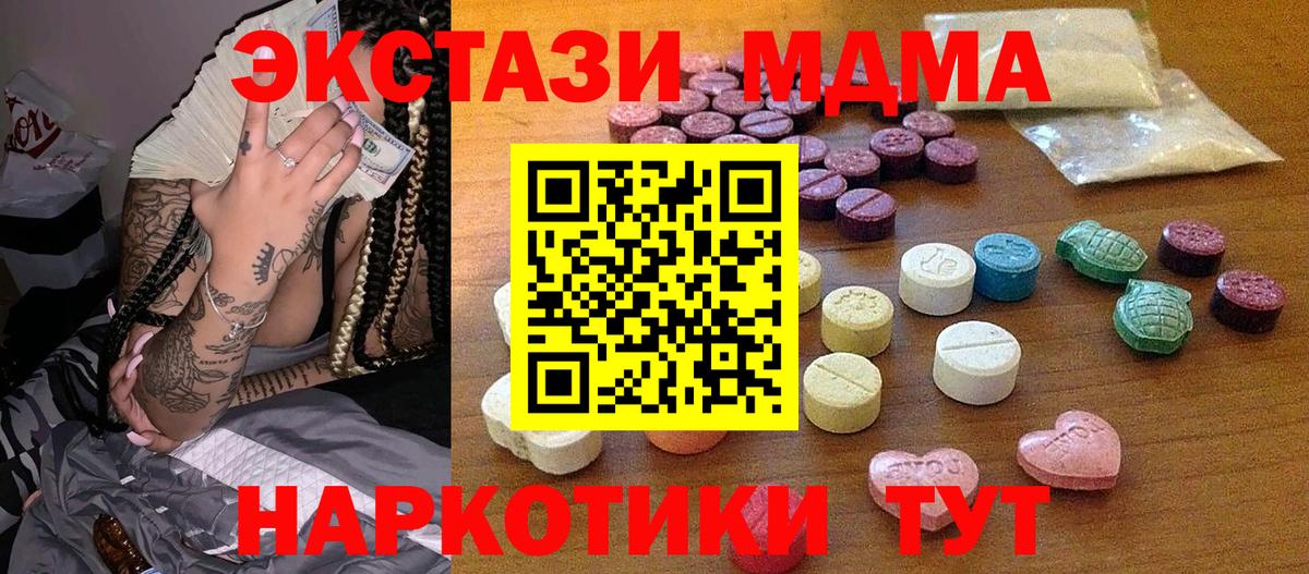 blacksprut tor  Ecstasy  Вход с VPN  Ecstasy таблы  Моздок 