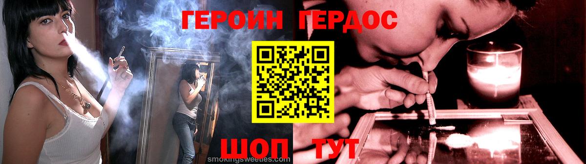 Моздок  ГЕРОИН  Вход с VPN  ГЕРОИН Heroin 