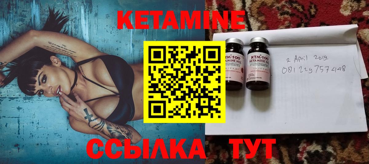Кетамин ketamine Моздок