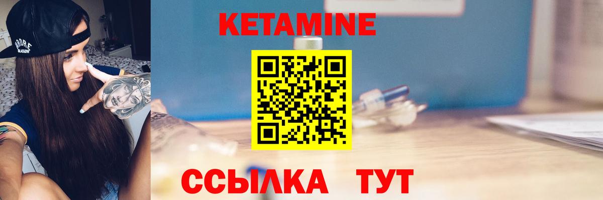 Кетамин VHQ  Вход с VPN  Моздок  Кетамин ketamine 