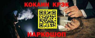 гашишное масло Шелехов