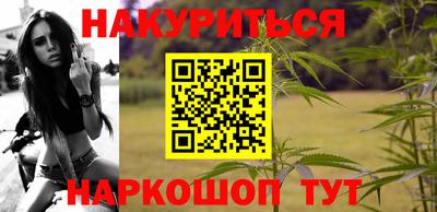 гашишное масло Шелехов