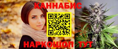 гашишное масло Шелехов