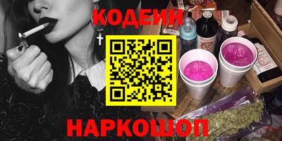 гашишное масло Шелехов