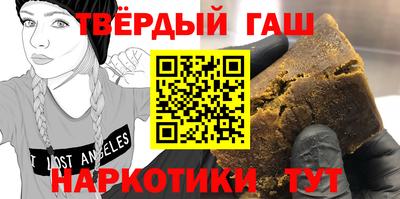 гашишное масло Шелехов