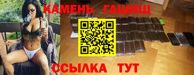 гашишное масло Шелехов