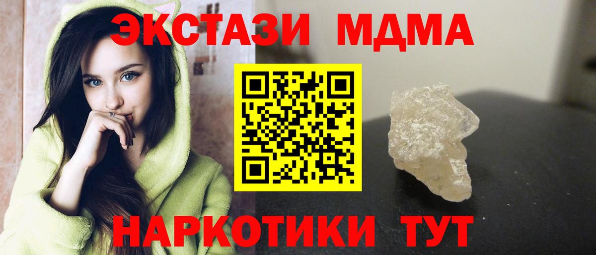 MDMA Molly Моздок