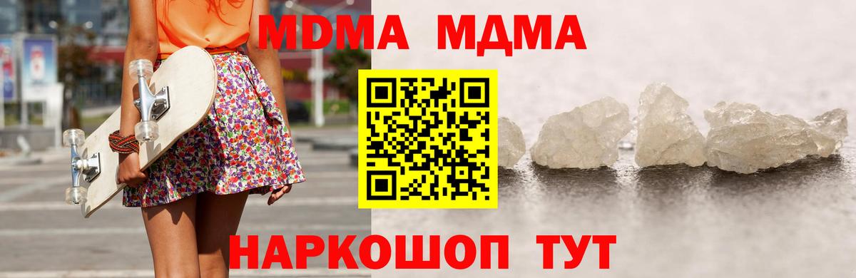 Моздок  МДМА молли  МДМА VHQ  Вход с VPN 