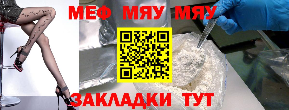 Моздок  Меф кристаллы  Меф 4 MMC  Вход с VPN 