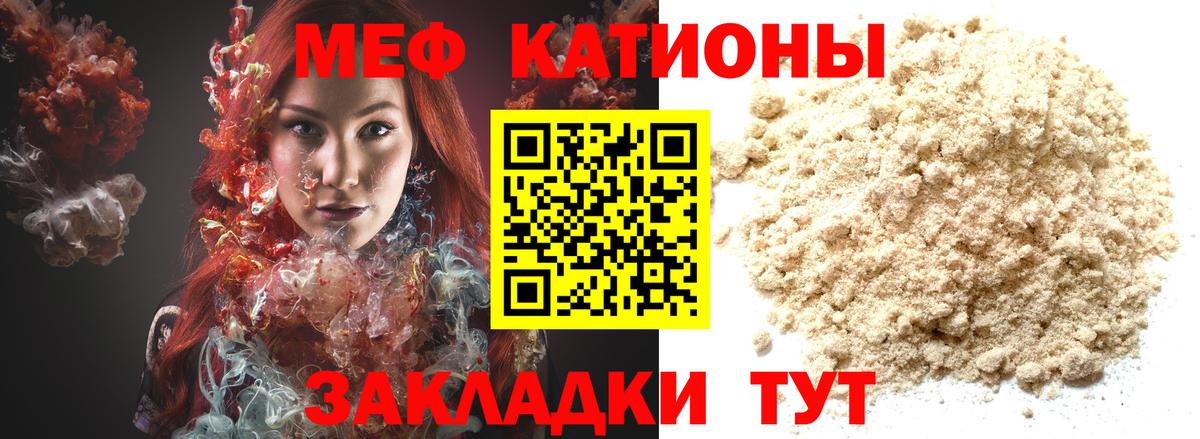 Мефедрон  Моздок