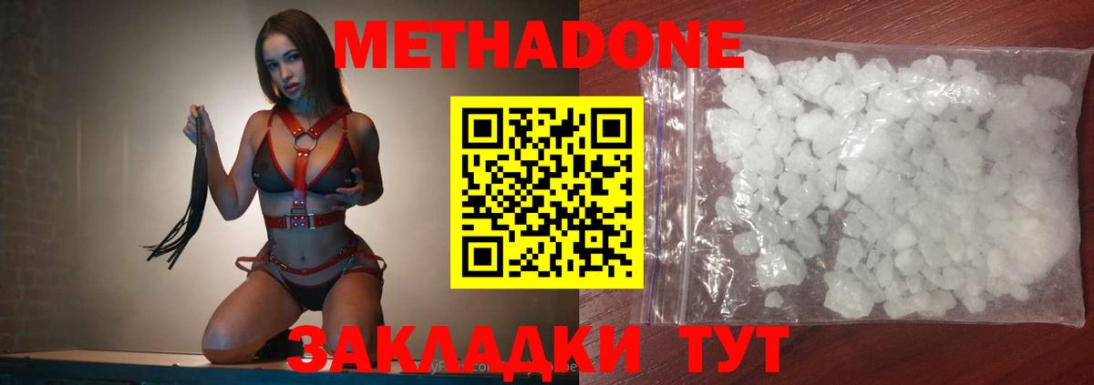 Метадон кристалл  Вход с VPN  Моздок 