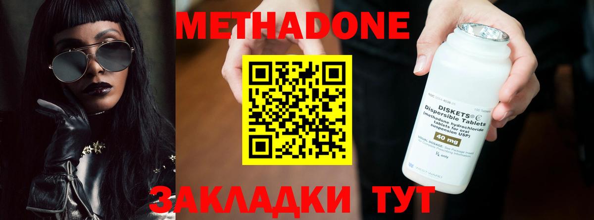 МЕТАДОН белоснежный Моздок
