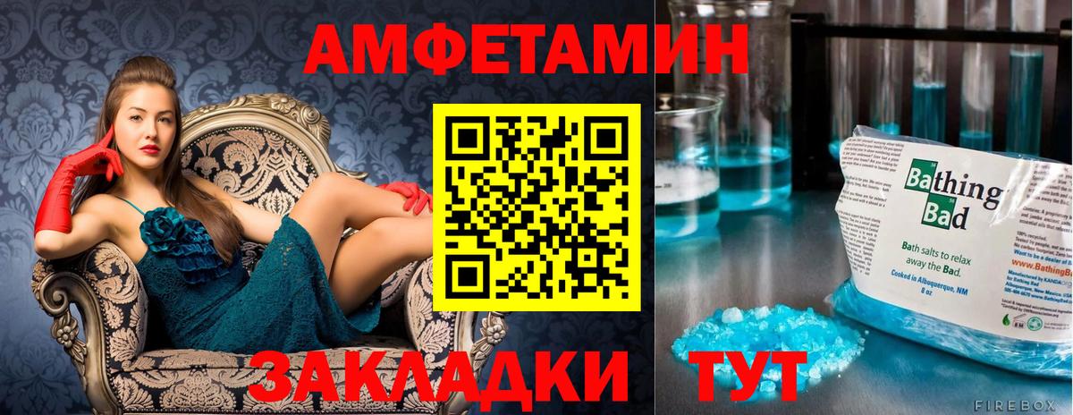МЕТАМФЕТАМИН Methamphetamine  Вход с VPN  Моздок 