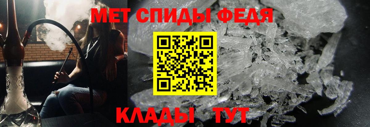 МЕТАМФЕТАМИН витя Моздок