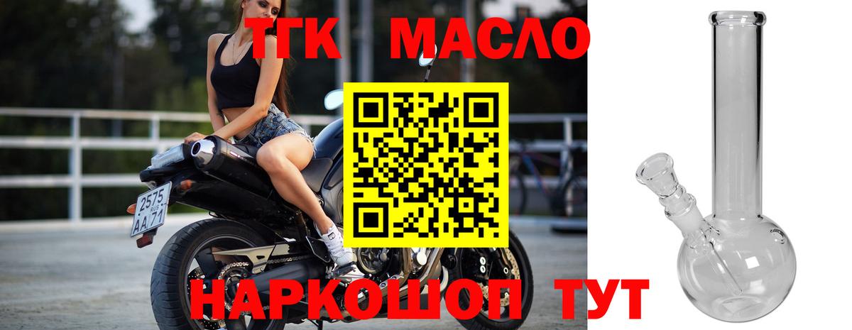 Дистиллят ТГК концентрат Моздок