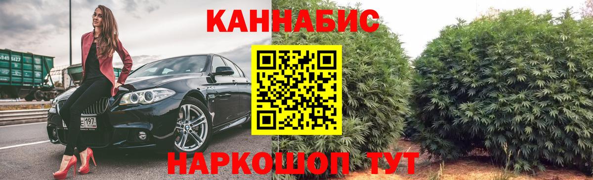 Бошки марихуана SATIVA & INDICA Моздок